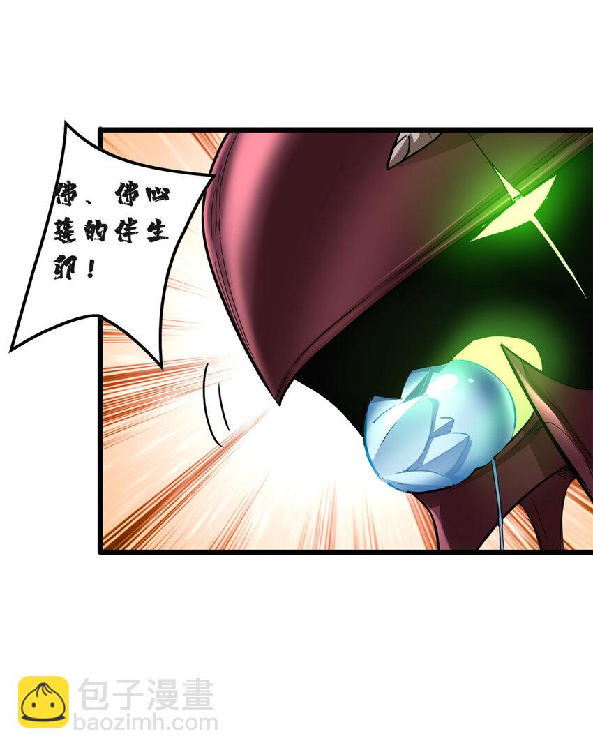 我只想安靜地打遊戲 - 49 安靜的約戰 - 3