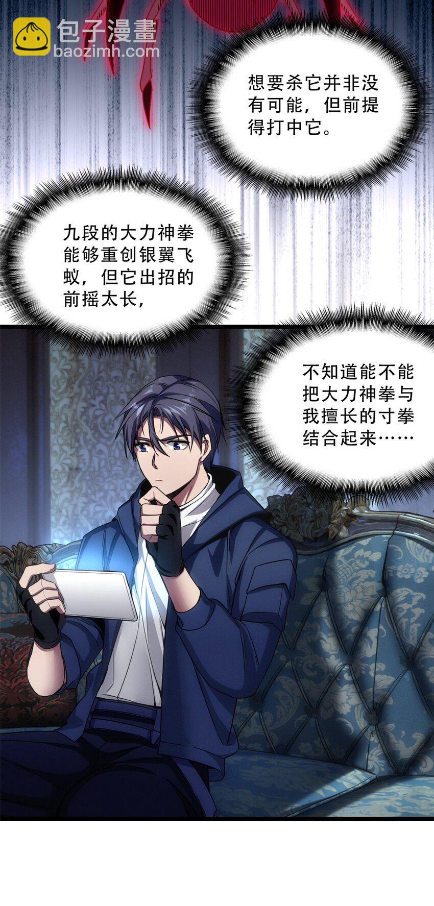 我只想安靜地打遊戲 - 05 高考開始 - 4