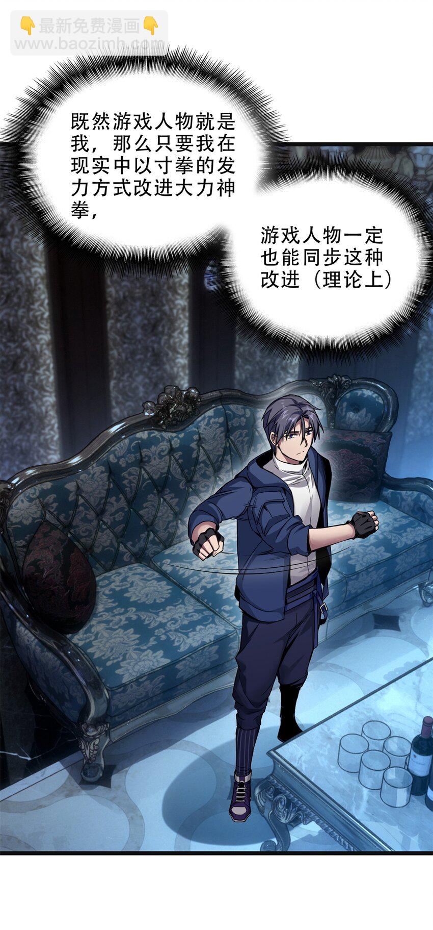 我只想安靜地打遊戲 - 05 高考開始 - 5