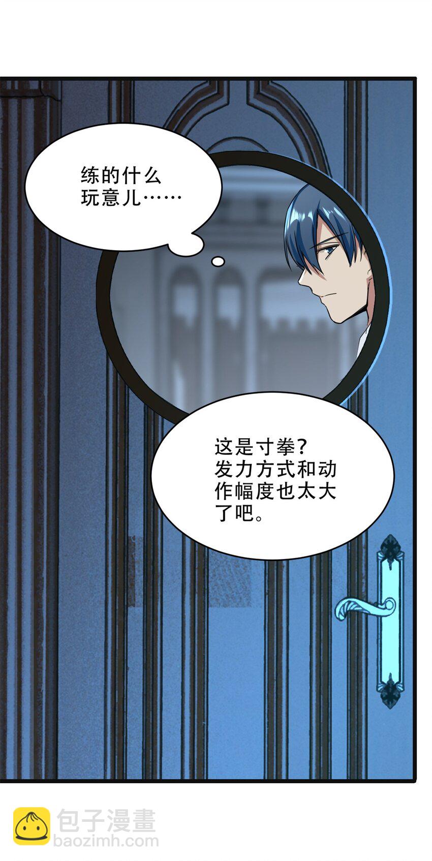 我只想安靜地打遊戲 - 05 高考開始 - 3