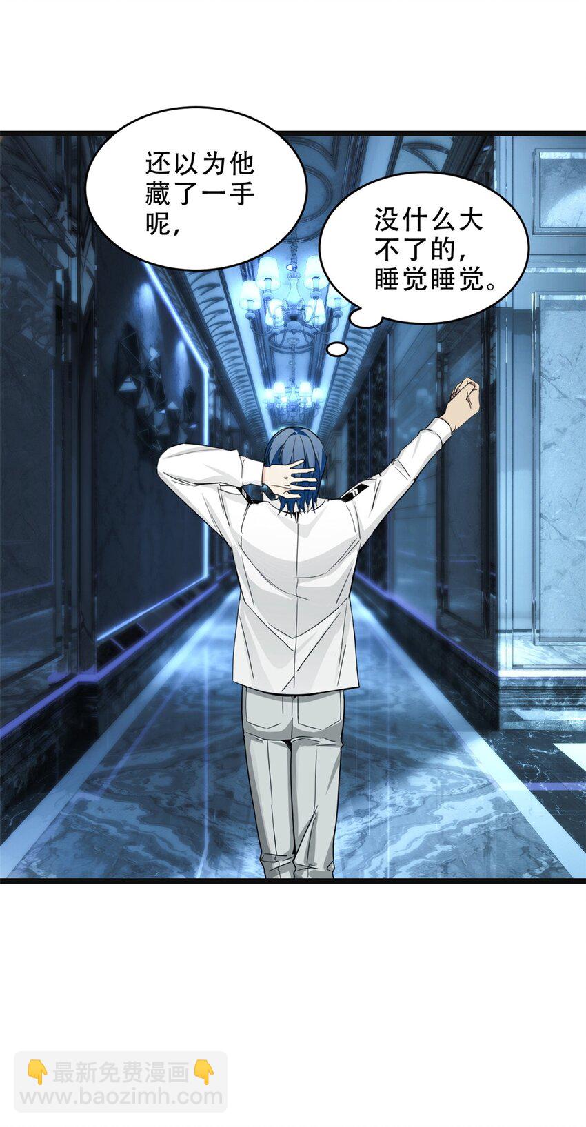 我只想安靜地打遊戲 - 05 高考開始 - 4