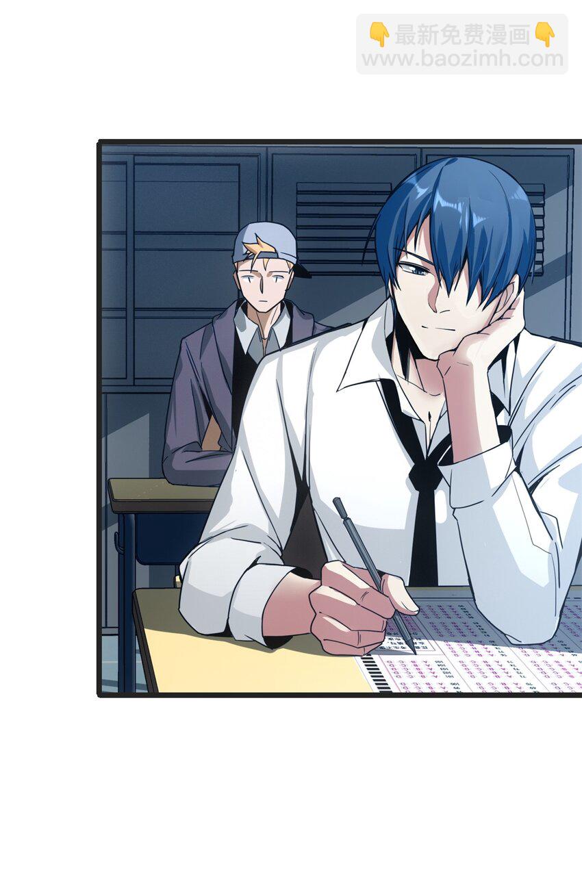 我只想安靜地打遊戲 - 05 高考開始 - 2