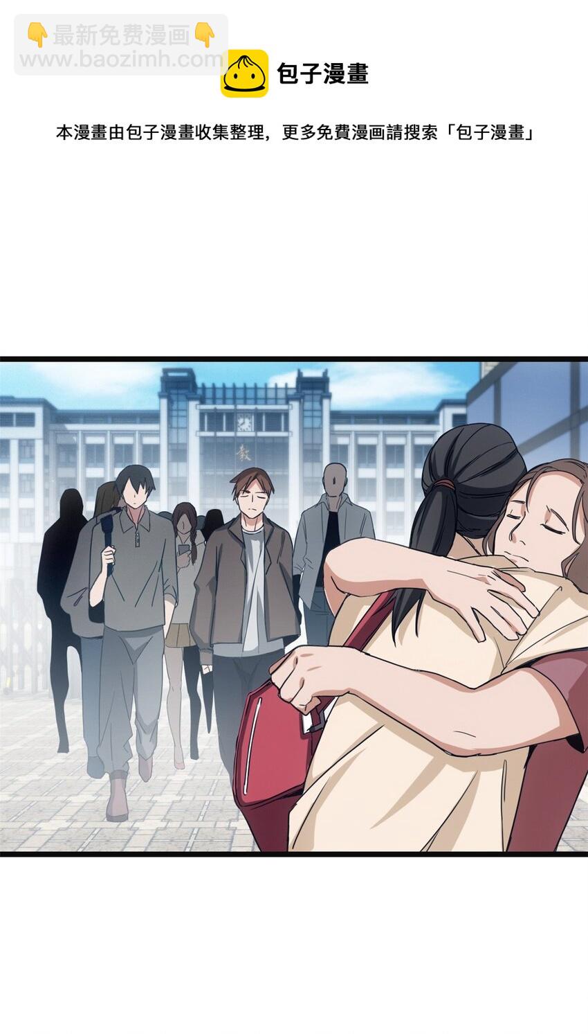 我只想安靜地打遊戲 - 05 高考開始 - 3