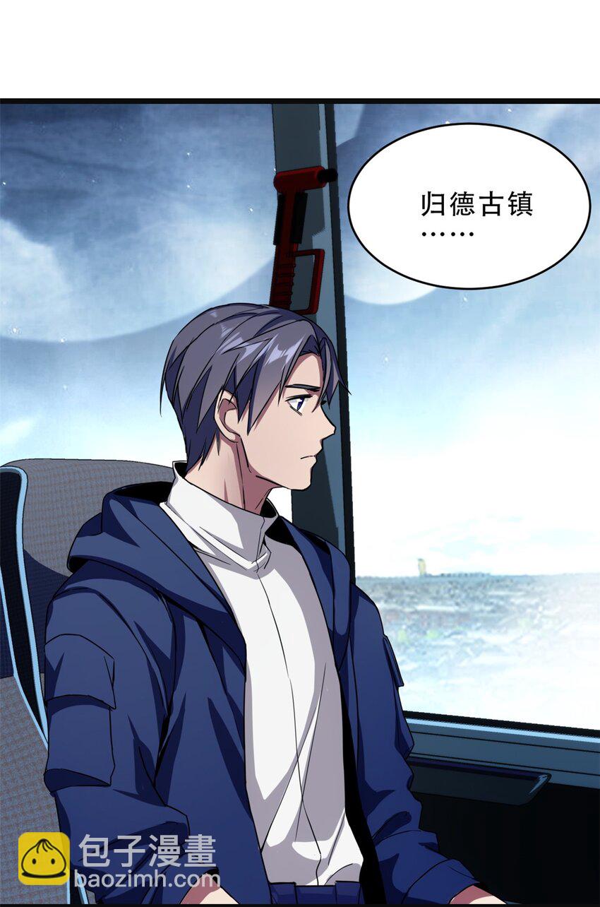 我只想安靜地打遊戲 - 05 高考開始 - 5