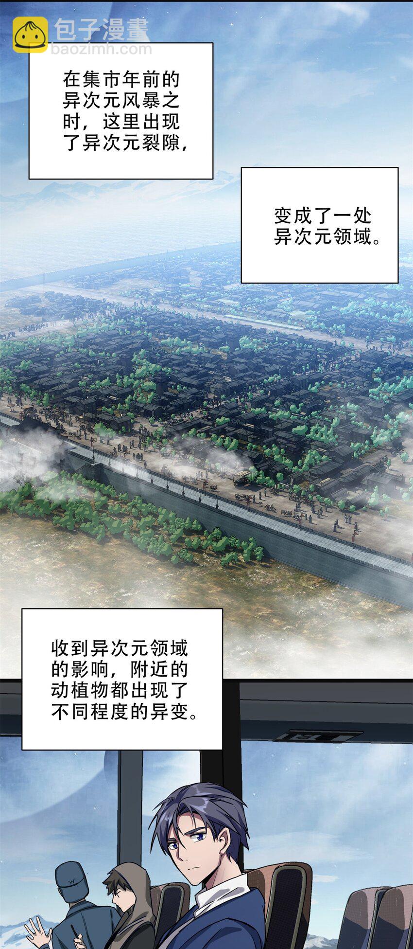 我只想安靜地打遊戲 - 05 高考開始 - 6