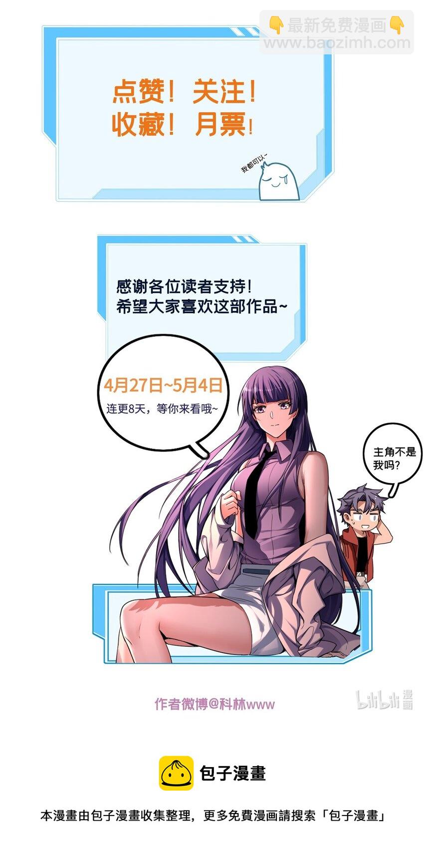 我只想安靜地打遊戲 - 05 高考開始 - 3