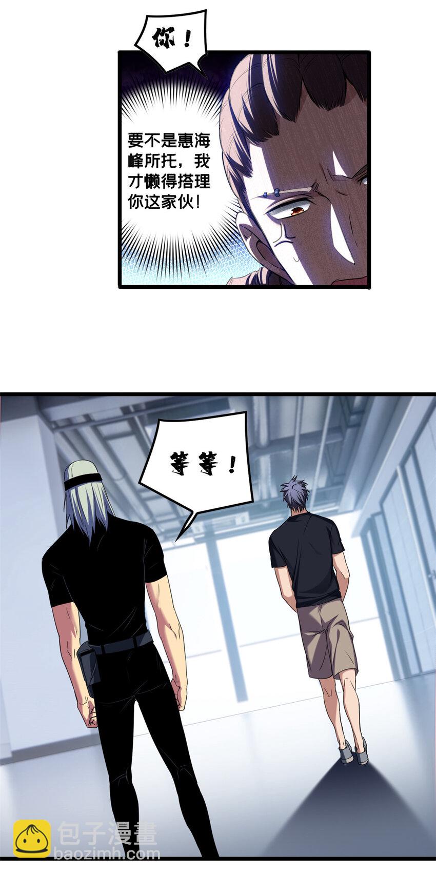 我只想安靜地打遊戲 - 51 我要傳奇伴生卵 - 4