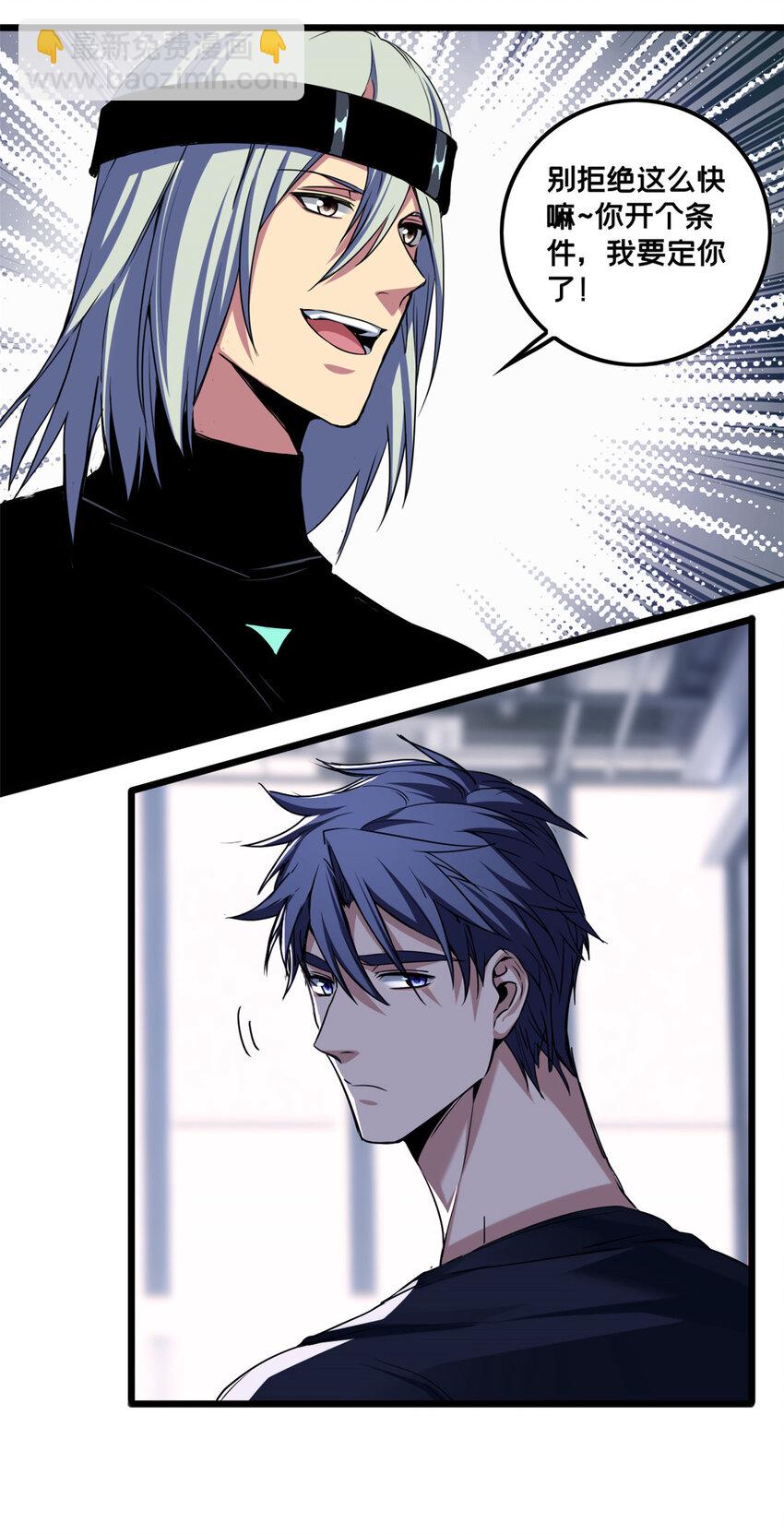 我只想安靜地打遊戲 - 51 我要傳奇伴生卵 - 5