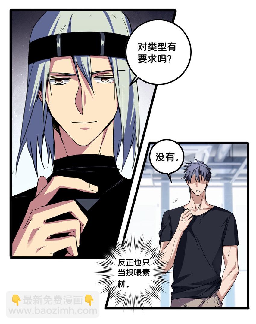 我只想安靜地打遊戲 - 51 我要傳奇伴生卵 - 5