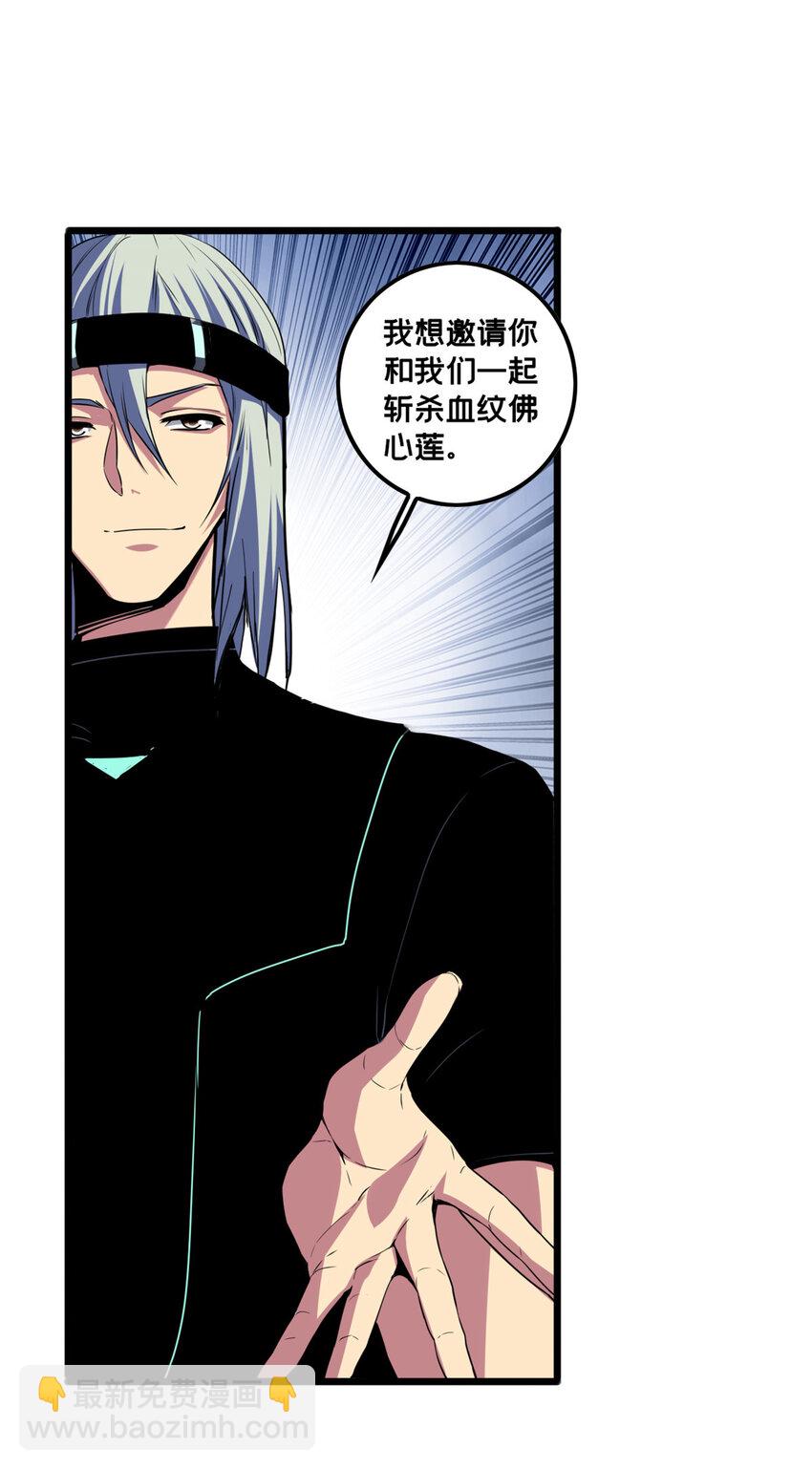 我只想安靜地打遊戲 - 51 我要傳奇伴生卵 - 2