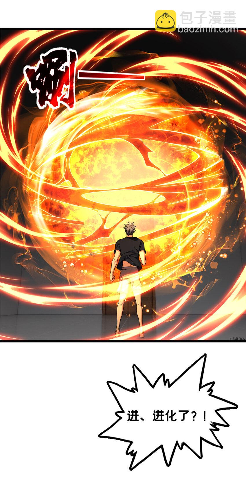 我只想安靜地打遊戲 - 51 我要傳奇伴生卵 - 1