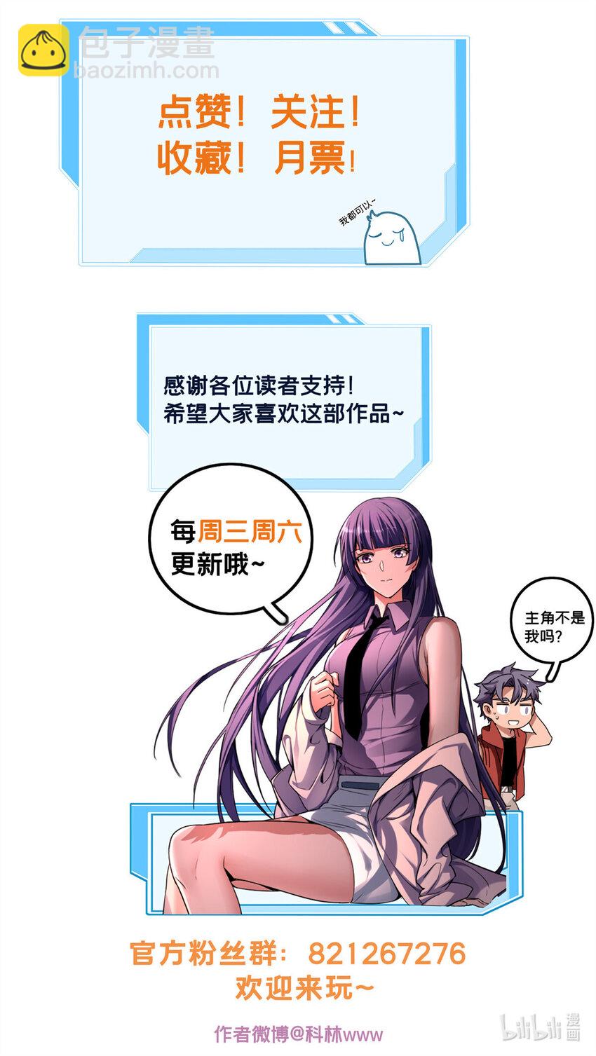 我只想安靜地打遊戲 - 51 我要傳奇伴生卵 - 2