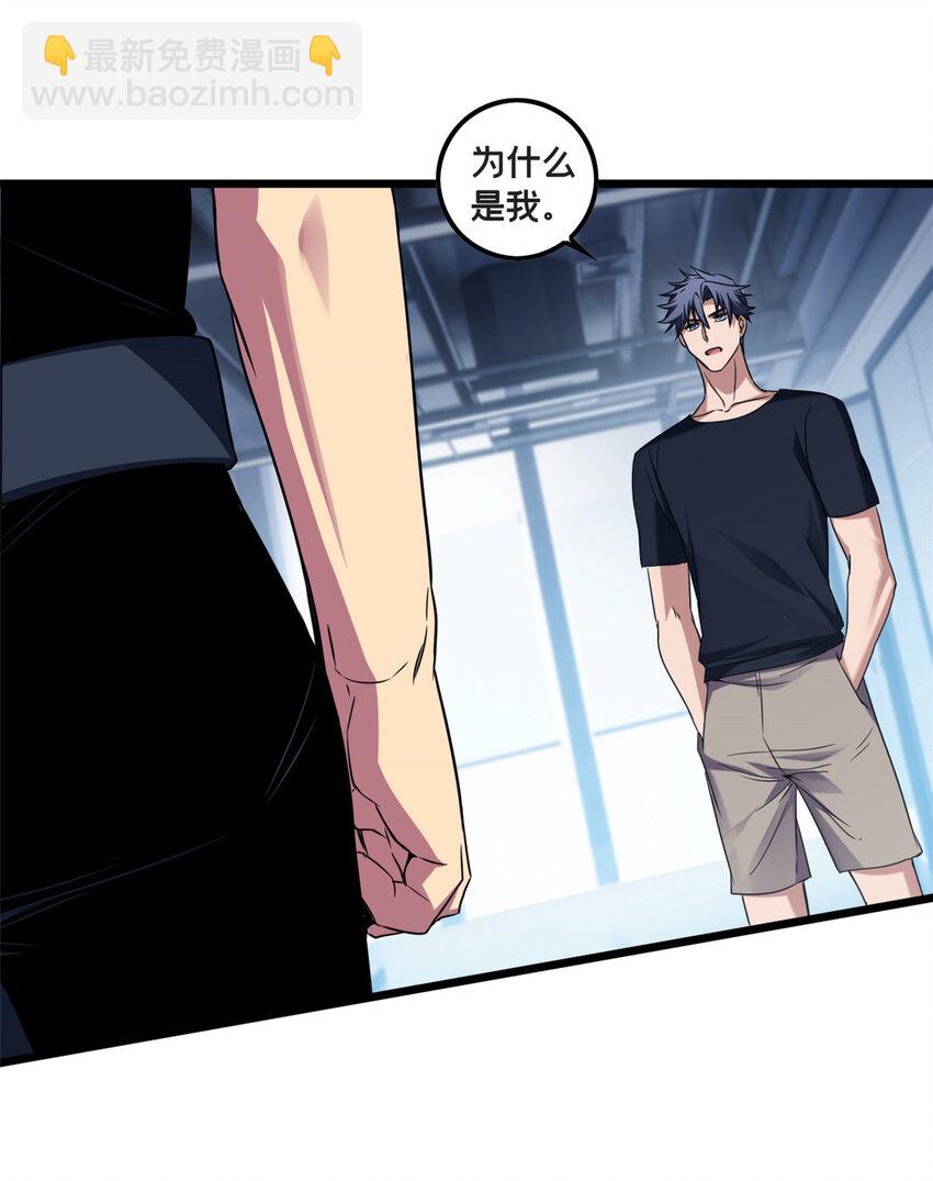 我只想安靜地打遊戲 - 51 我要傳奇伴生卵 - 3