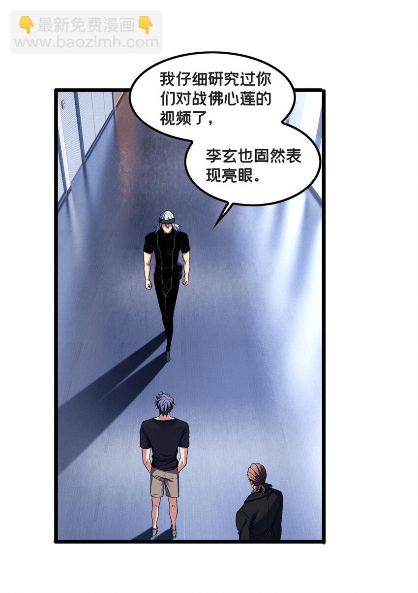 我只想安靜地打遊戲 - 51 我要傳奇伴生卵 - 4