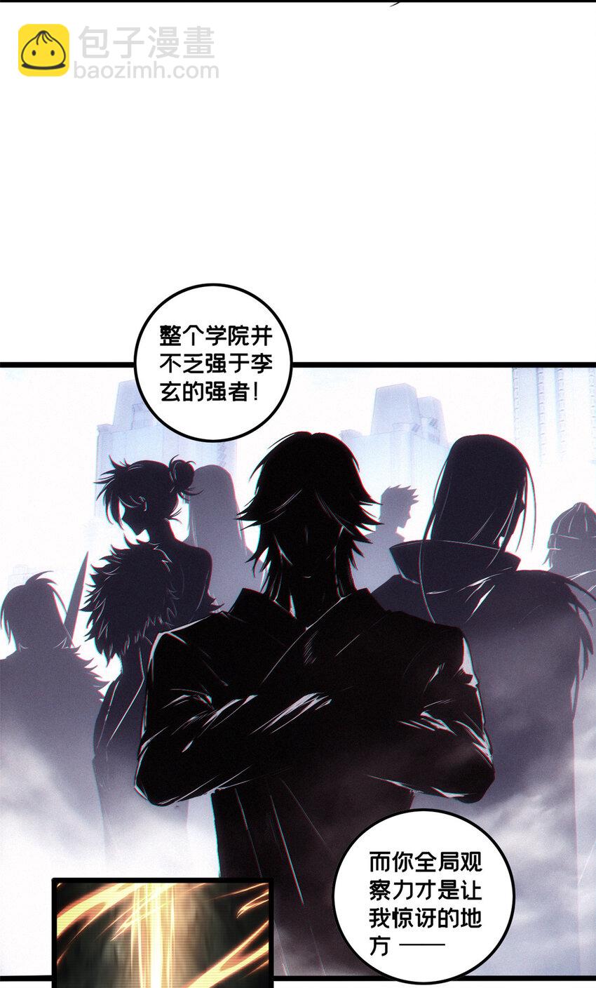 我只想安靜地打遊戲 - 51 我要傳奇伴生卵 - 6