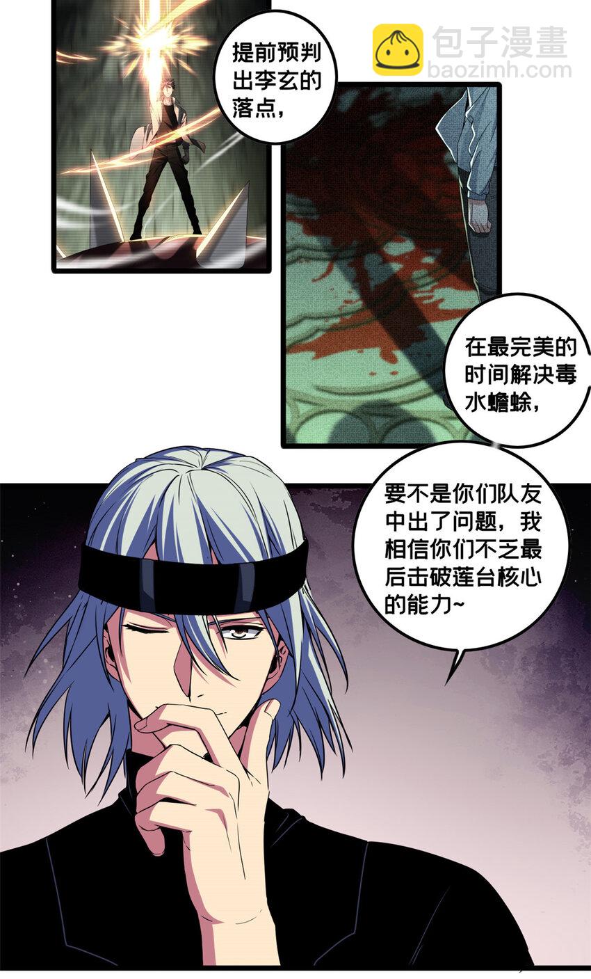 我只想安靜地打遊戲 - 51 我要傳奇伴生卵 - 1