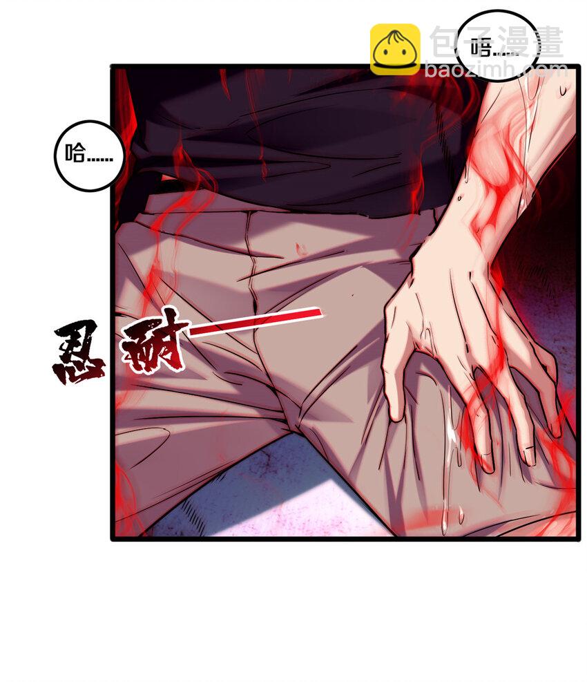 我只想安靜地打遊戲 - 53 小佛寺的怪異碑文 - 4