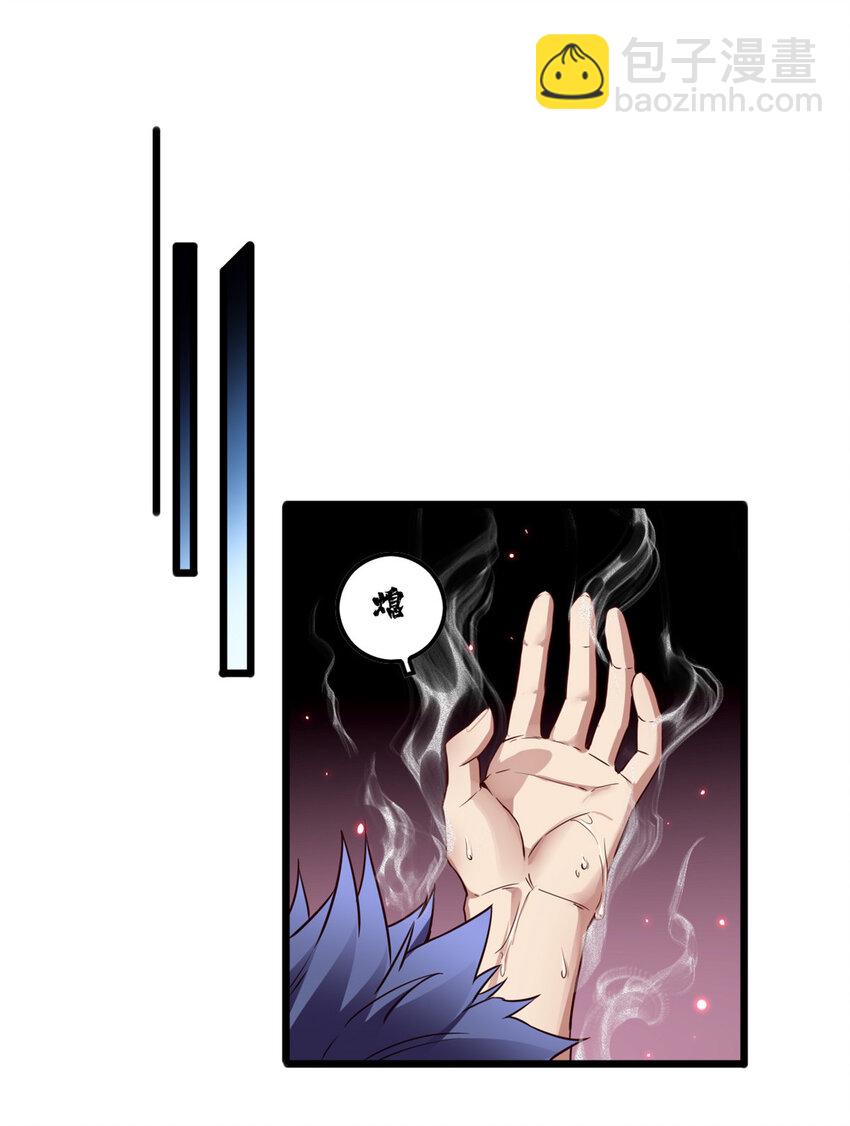 我只想安靜地打遊戲 - 53 小佛寺的怪異碑文 - 6