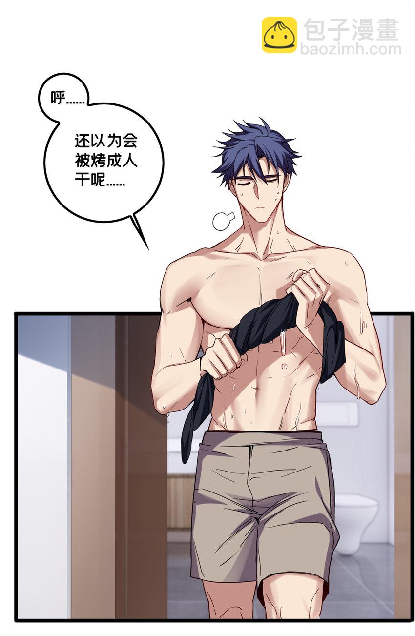 我只想安靜地打遊戲 - 53 小佛寺的怪異碑文 - 1