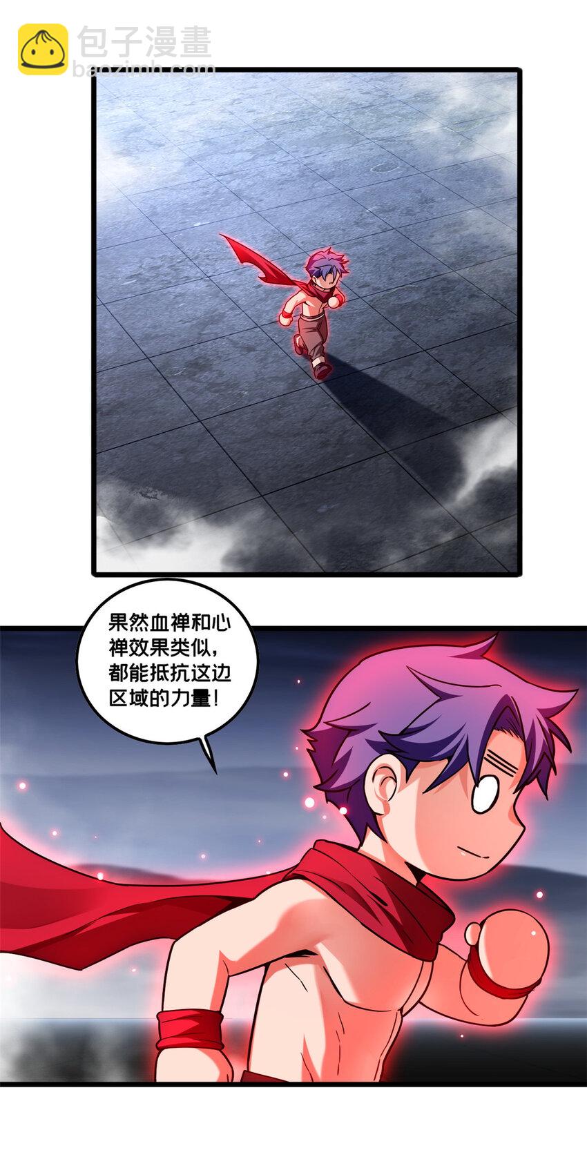 我只想安靜地打遊戲 - 53 小佛寺的怪異碑文 - 6