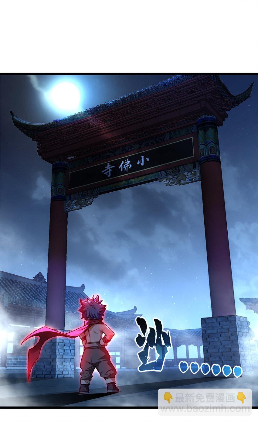 我只想安靜地打遊戲 - 53 小佛寺的怪異碑文 - 2