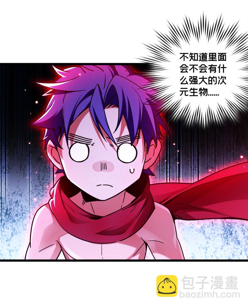 我只想安靜地打遊戲 - 53 小佛寺的怪異碑文 - 3