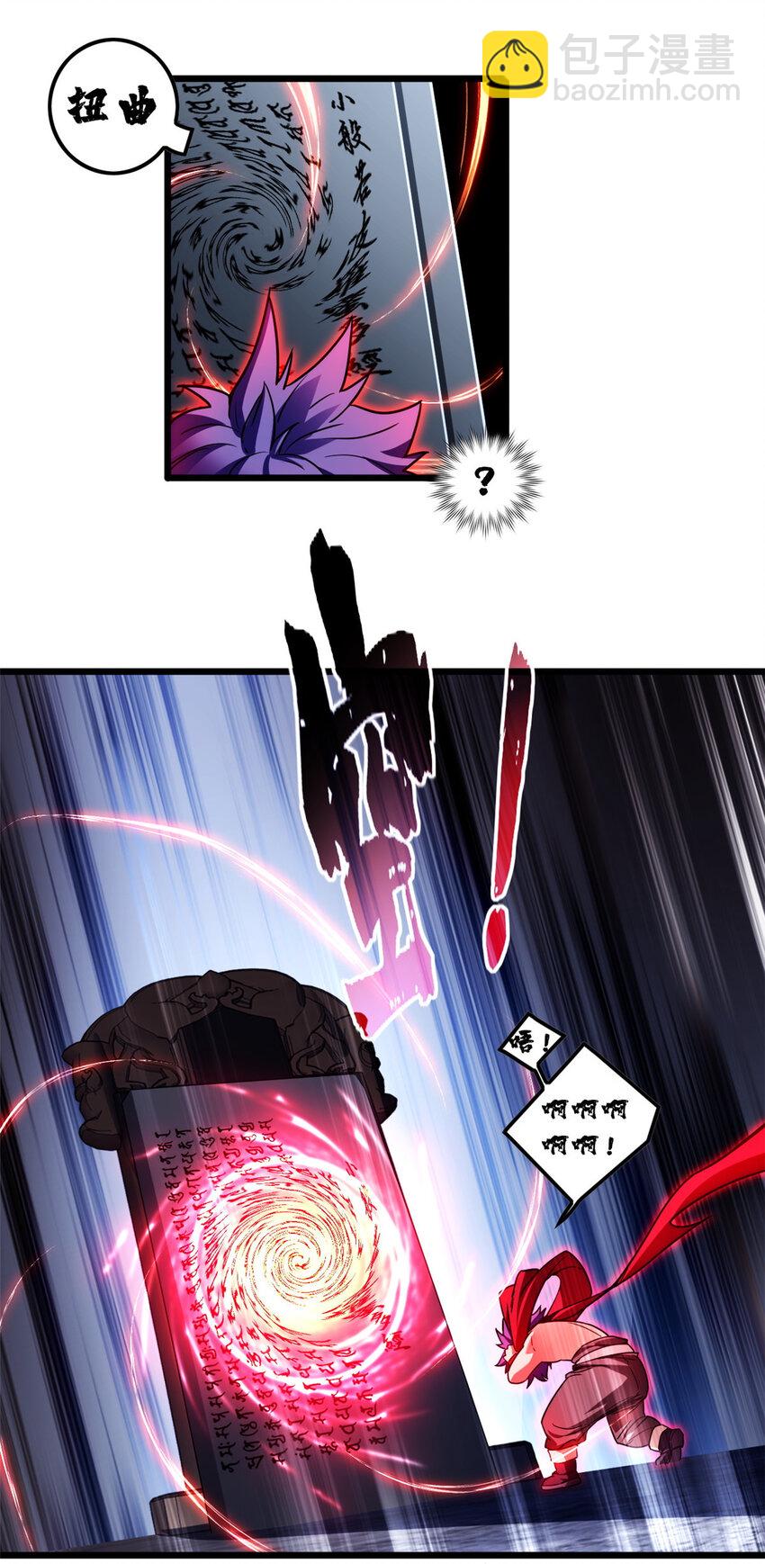 我只想安靜地打遊戲 - 53 小佛寺的怪異碑文 - 3