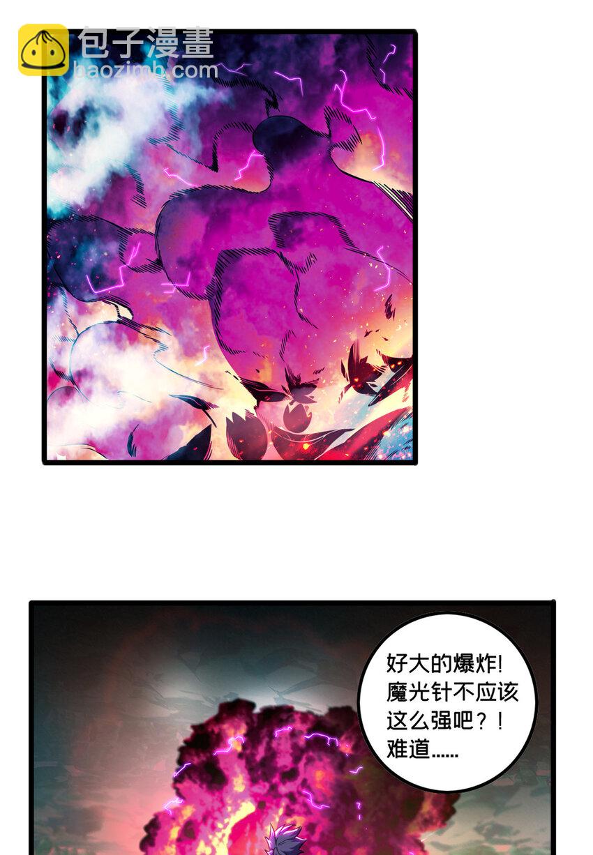 我只想安靜地打遊戲 - 53 小佛寺的怪異碑文 - 3