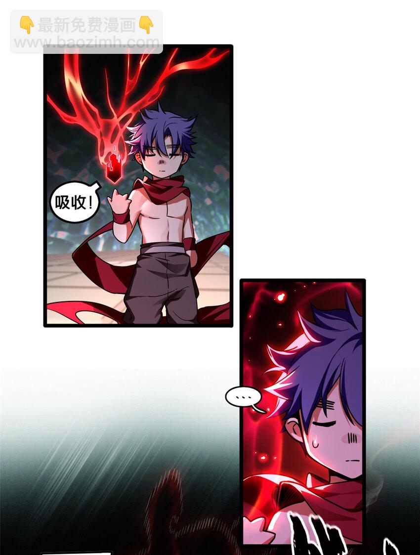 我只想安靜地打遊戲 - 53 小佛寺的怪異碑文 - 1