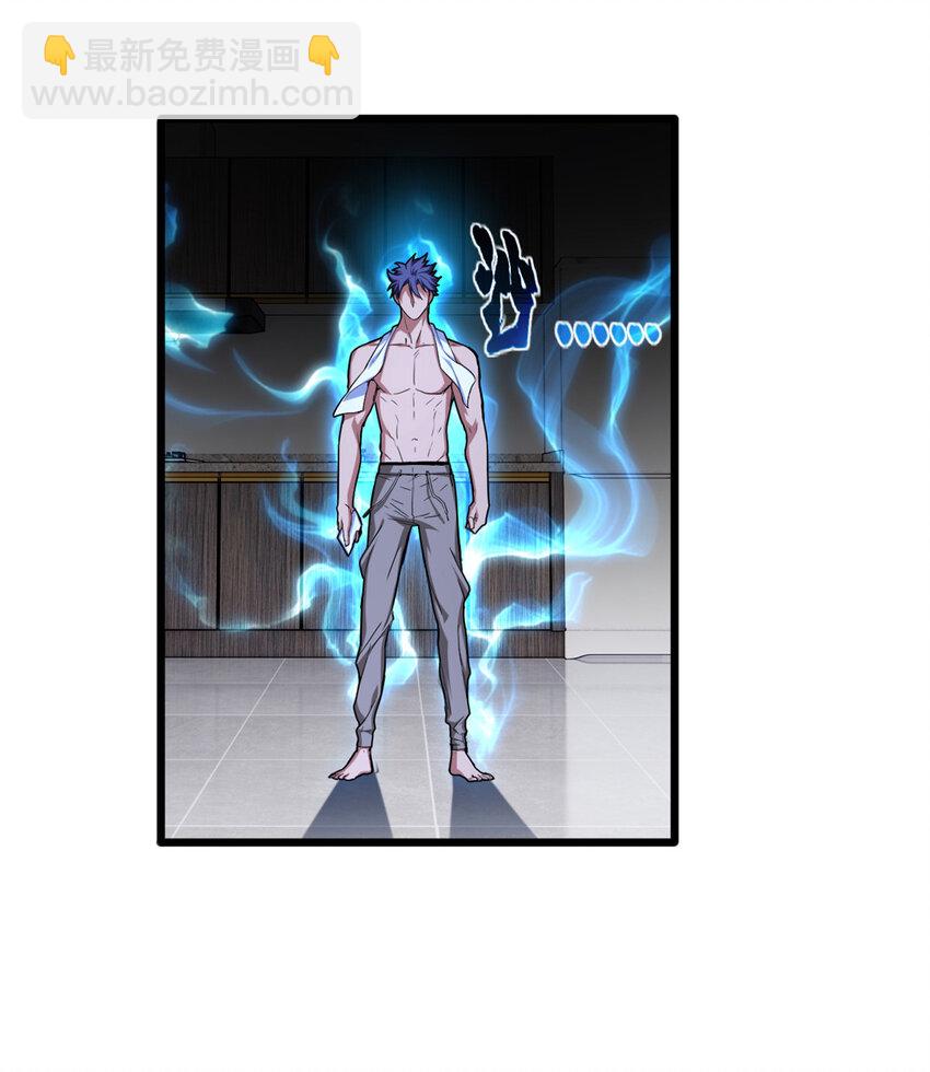 我只想安靜地打遊戲 - 55 你的伴生寵死了，我可不賠！ - 4