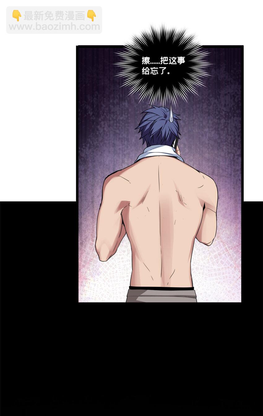 我只想安靜地打遊戲 - 55 你的伴生寵死了，我可不賠！ - 3