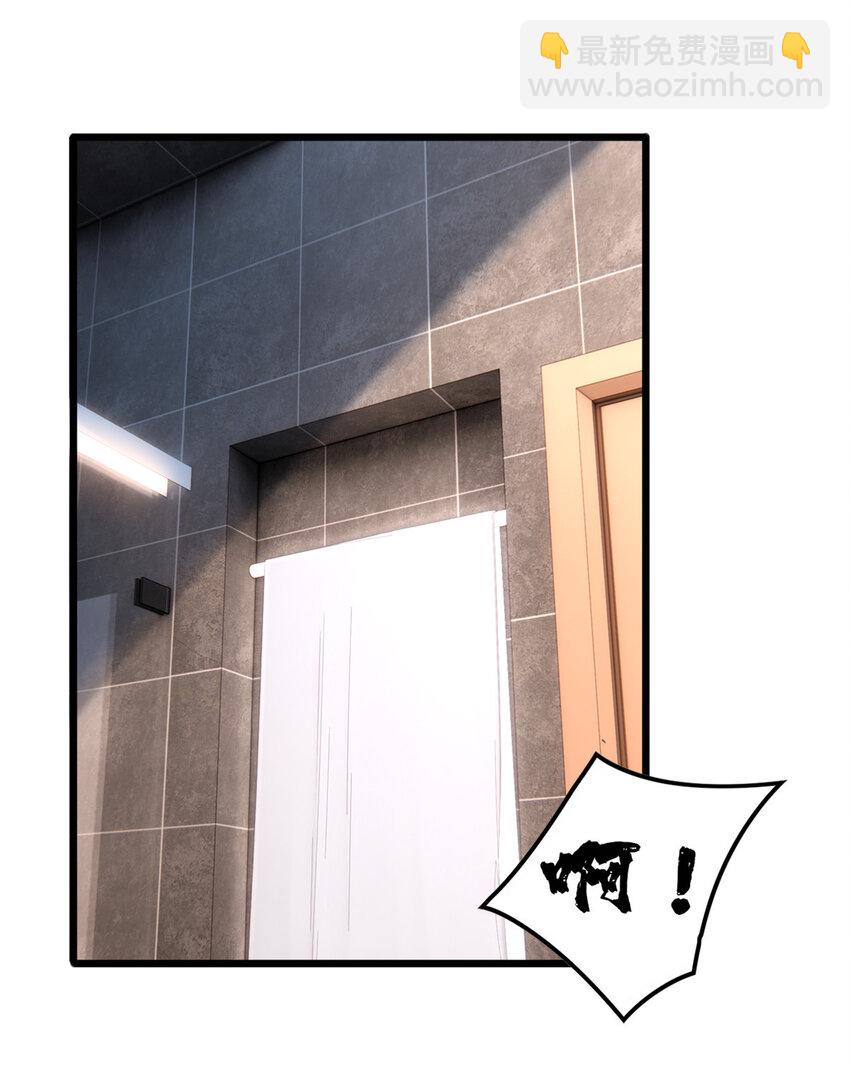 我只想安靜地打遊戲 - 55 你的伴生寵死了，我可不賠！ - 2