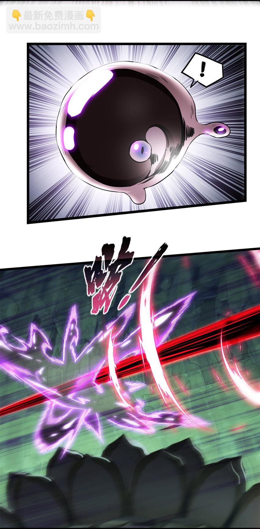 我只想安靜地打遊戲 - 55 你的伴生寵死了，我可不賠！ - 3