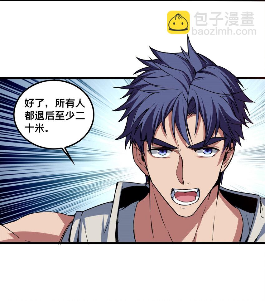 我只想安靜地打遊戲 - 55 你的伴生寵死了，我可不賠！ - 4