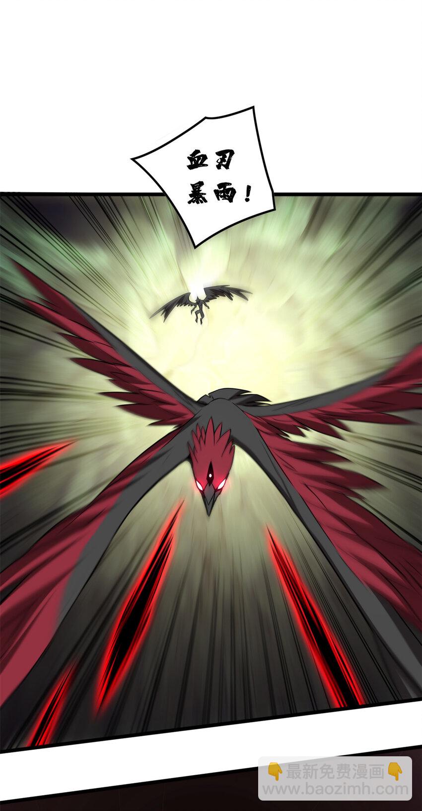 我只想安靜地打遊戲 - 55 你的伴生寵死了，我可不賠！ - 2