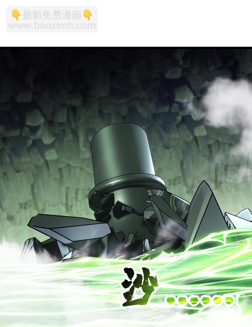 我只想安靜地打遊戲 - 55 你的伴生寵死了，我可不賠！ - 3