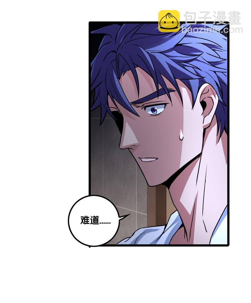 我只想安靜地打遊戲 - 55 你的伴生寵死了，我可不賠！ - 3