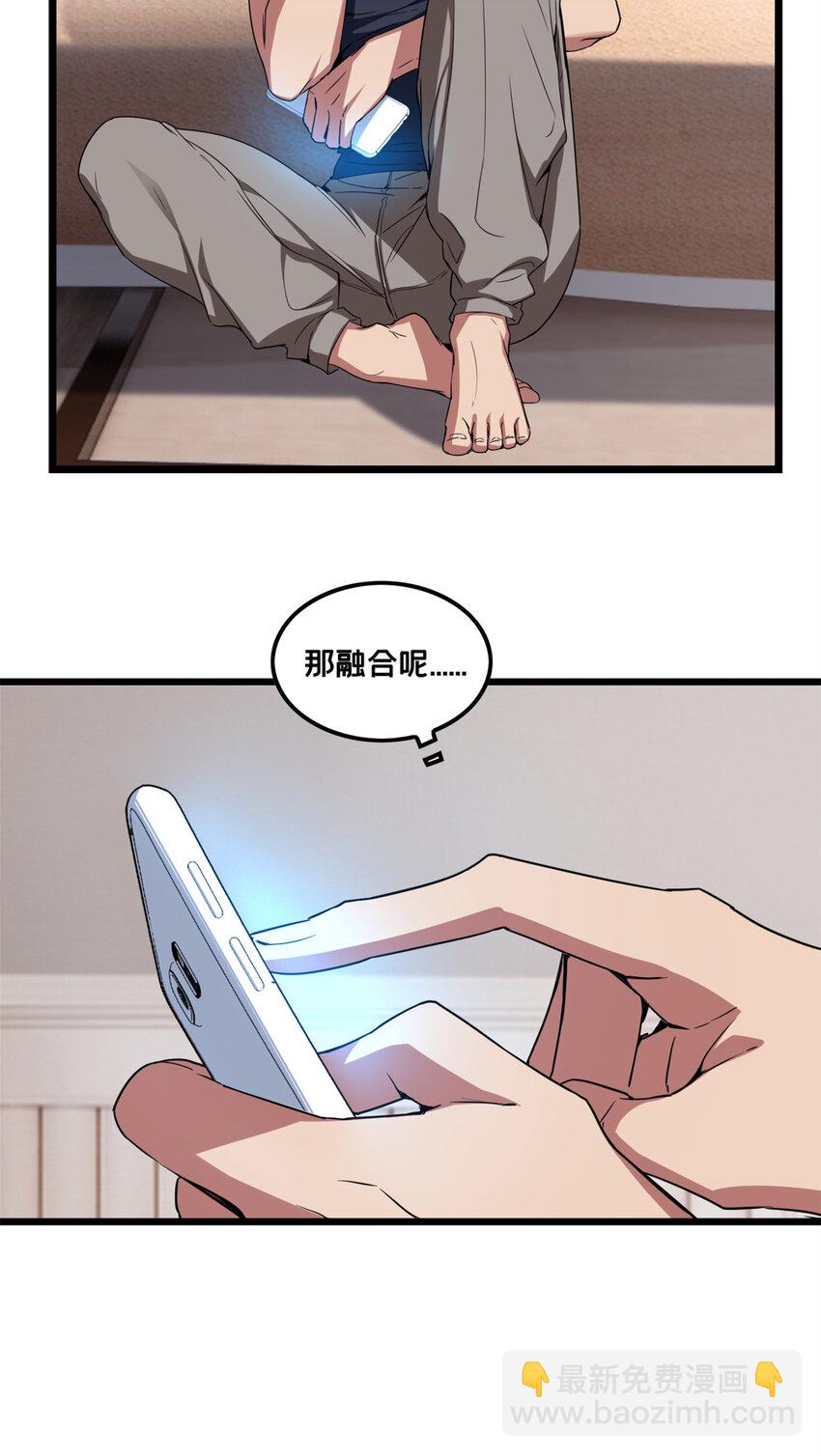 我只想安靜地打遊戲 - 55 佛殿內的奇遇 - 5