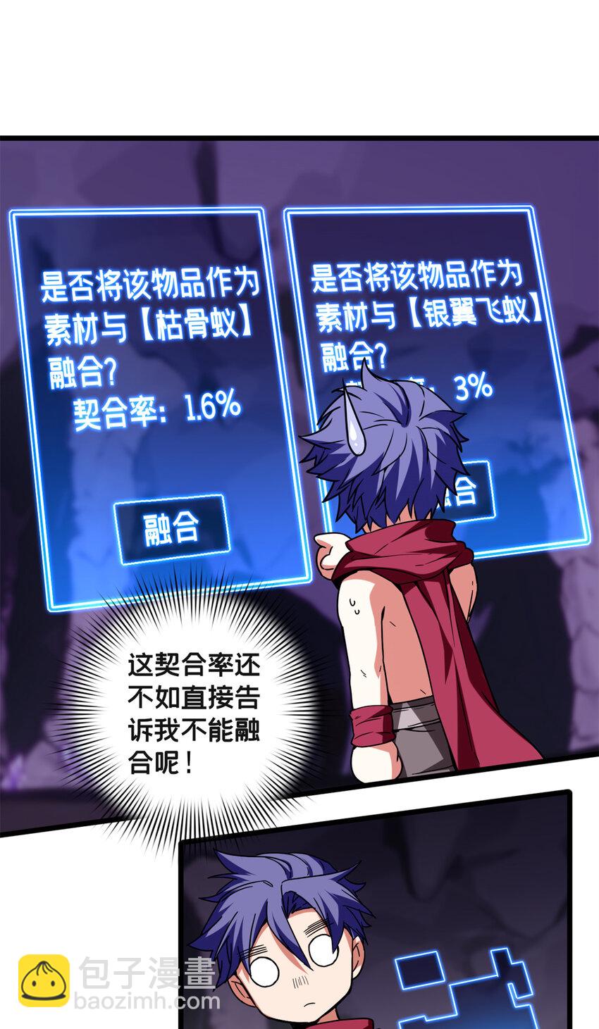 我只想安靜地打遊戲 - 55 佛殿內的奇遇 - 6