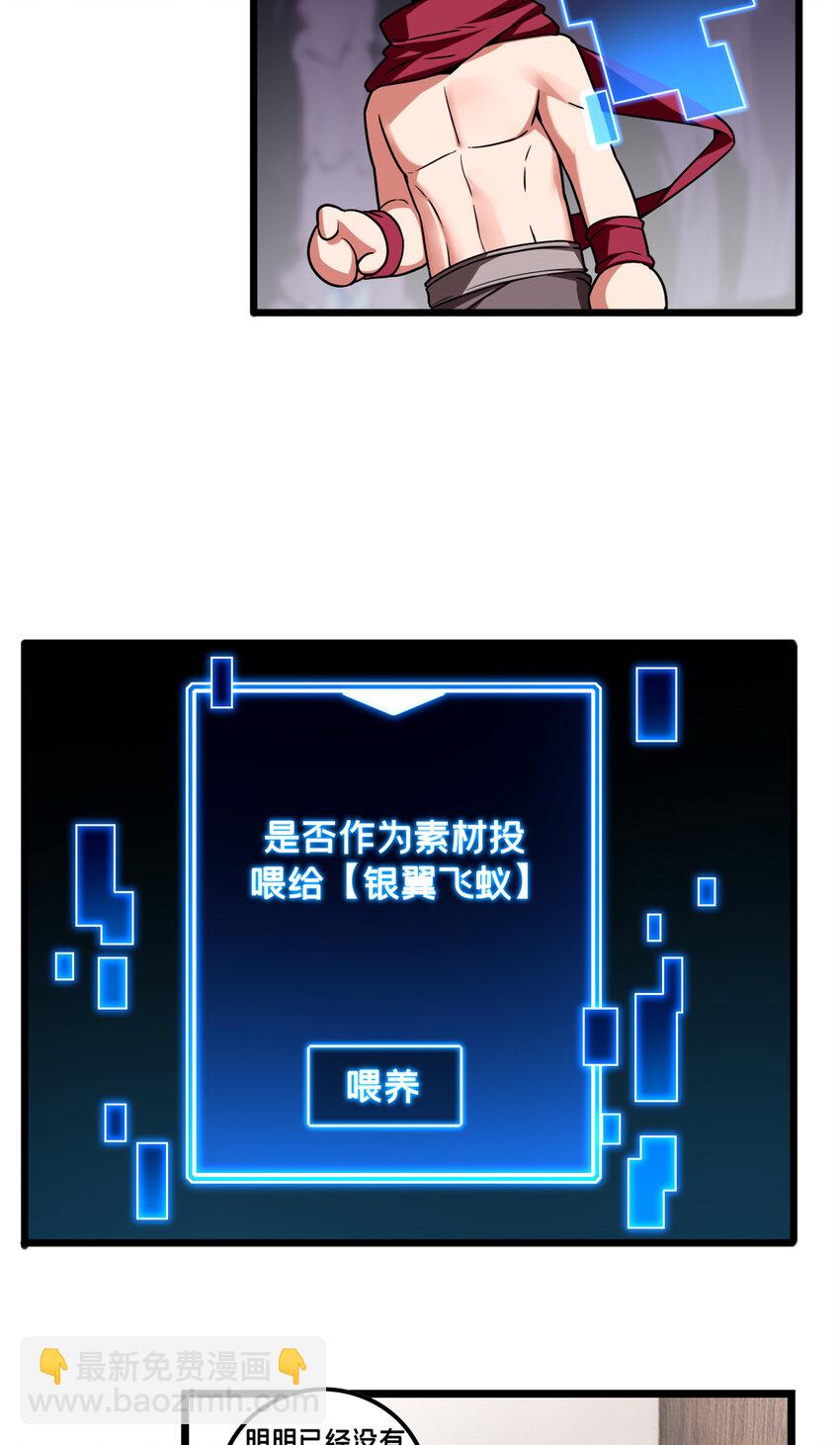 我只想安靜地打遊戲 - 55 佛殿內的奇遇 - 7