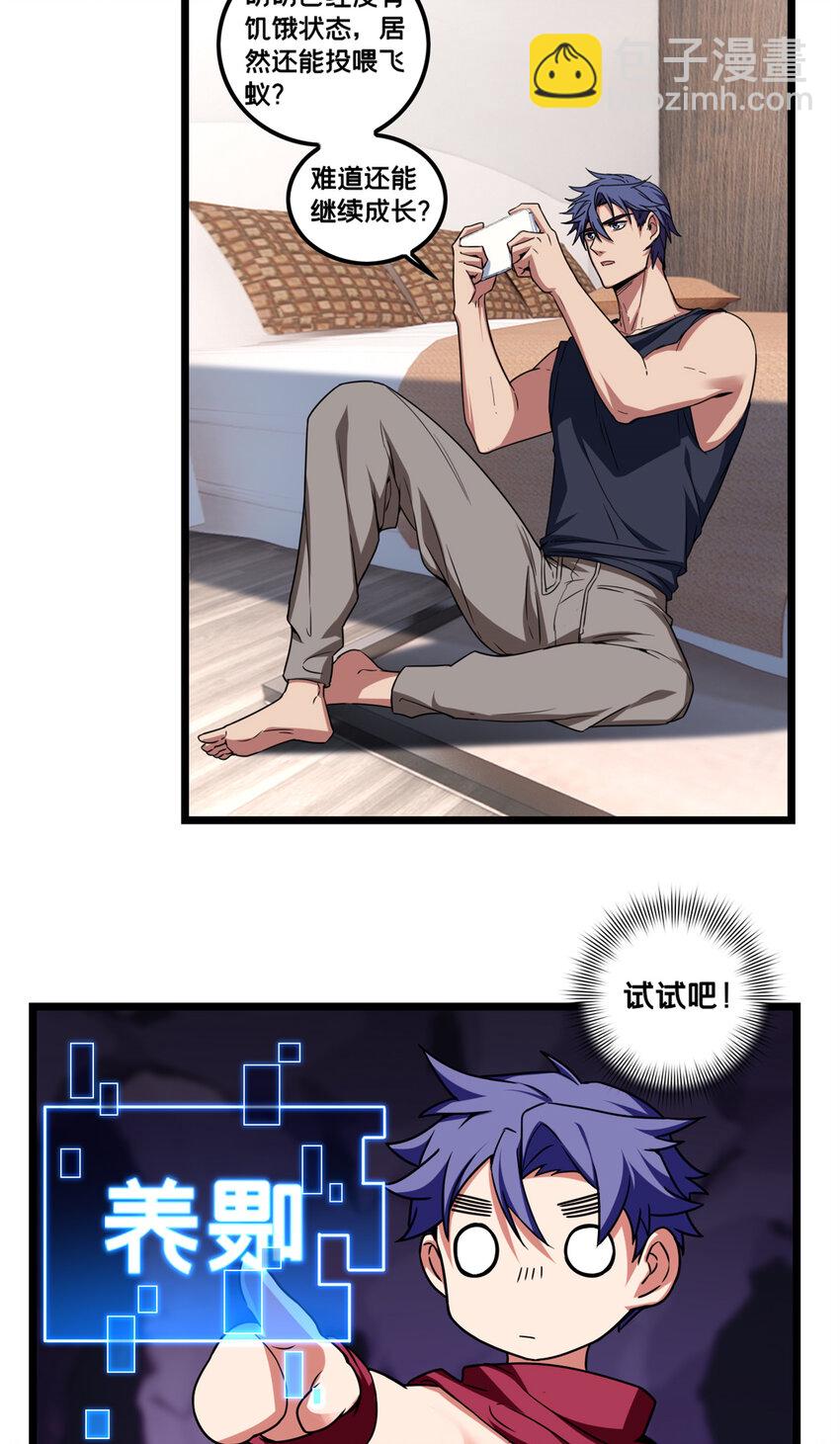 我只想安靜地打遊戲 - 55 佛殿內的奇遇 - 1