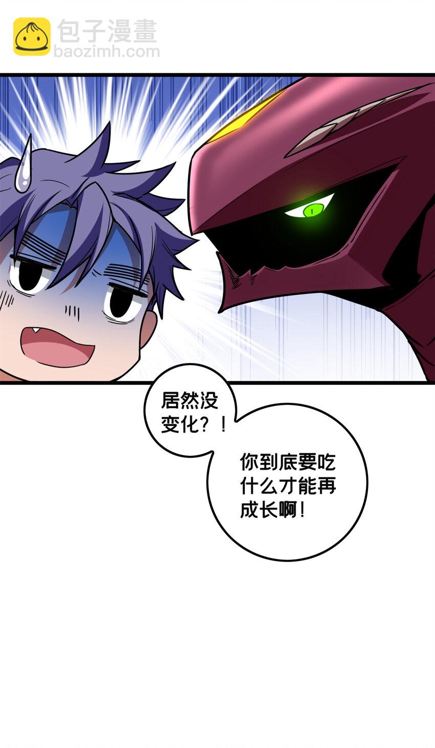 我只想安靜地打遊戲 - 55 佛殿內的奇遇 - 3