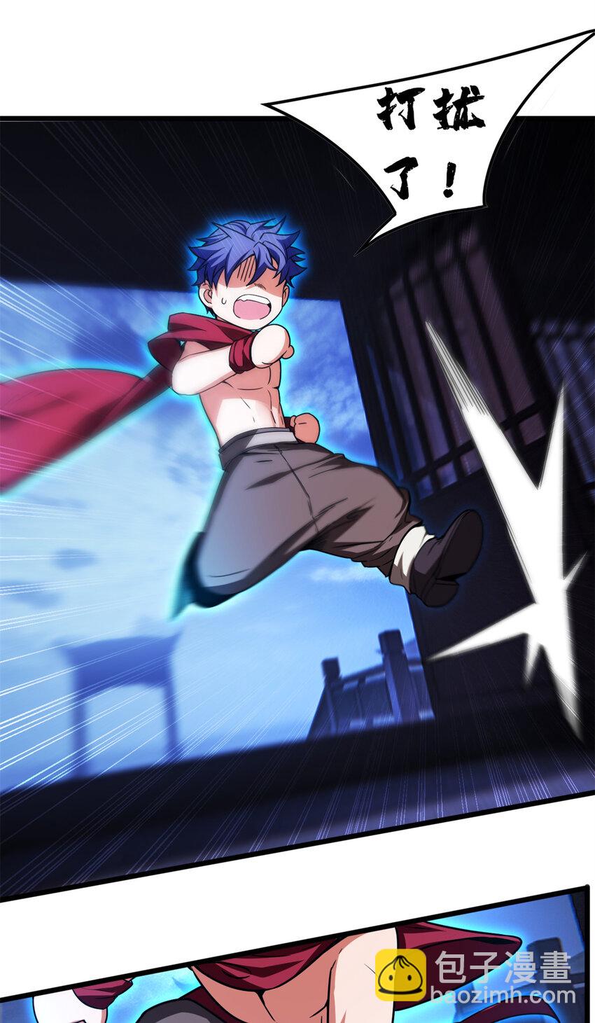 我只想安靜地打遊戲 - 55 佛殿內的奇遇 - 6