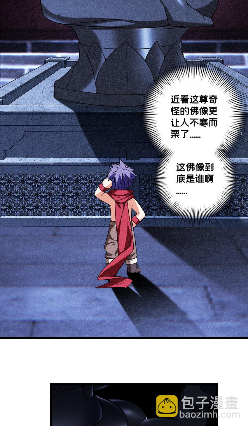 我只想安靜地打遊戲 - 55 佛殿內的奇遇 - 2