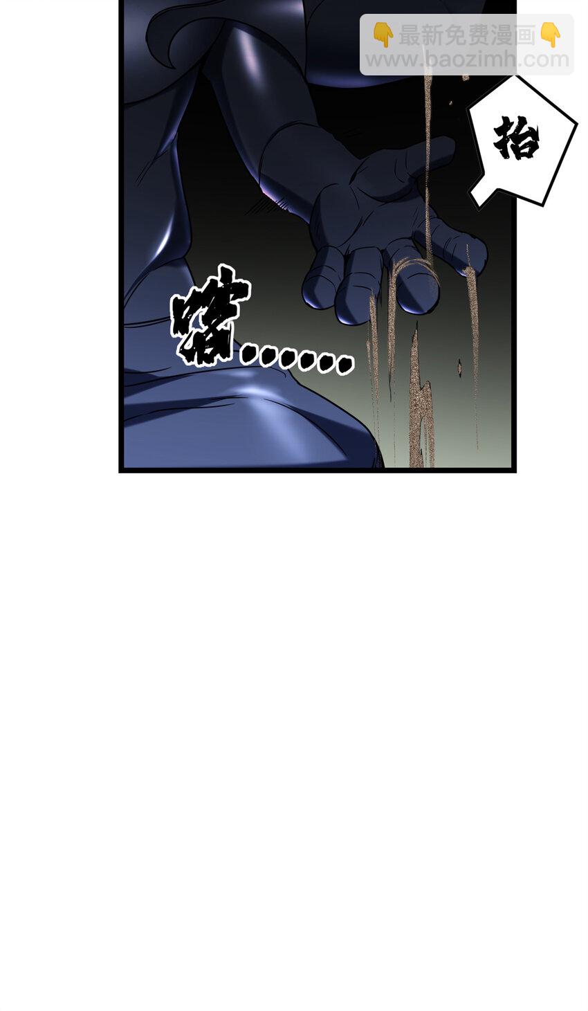 我只想安靜地打遊戲 - 55 佛殿內的奇遇 - 3