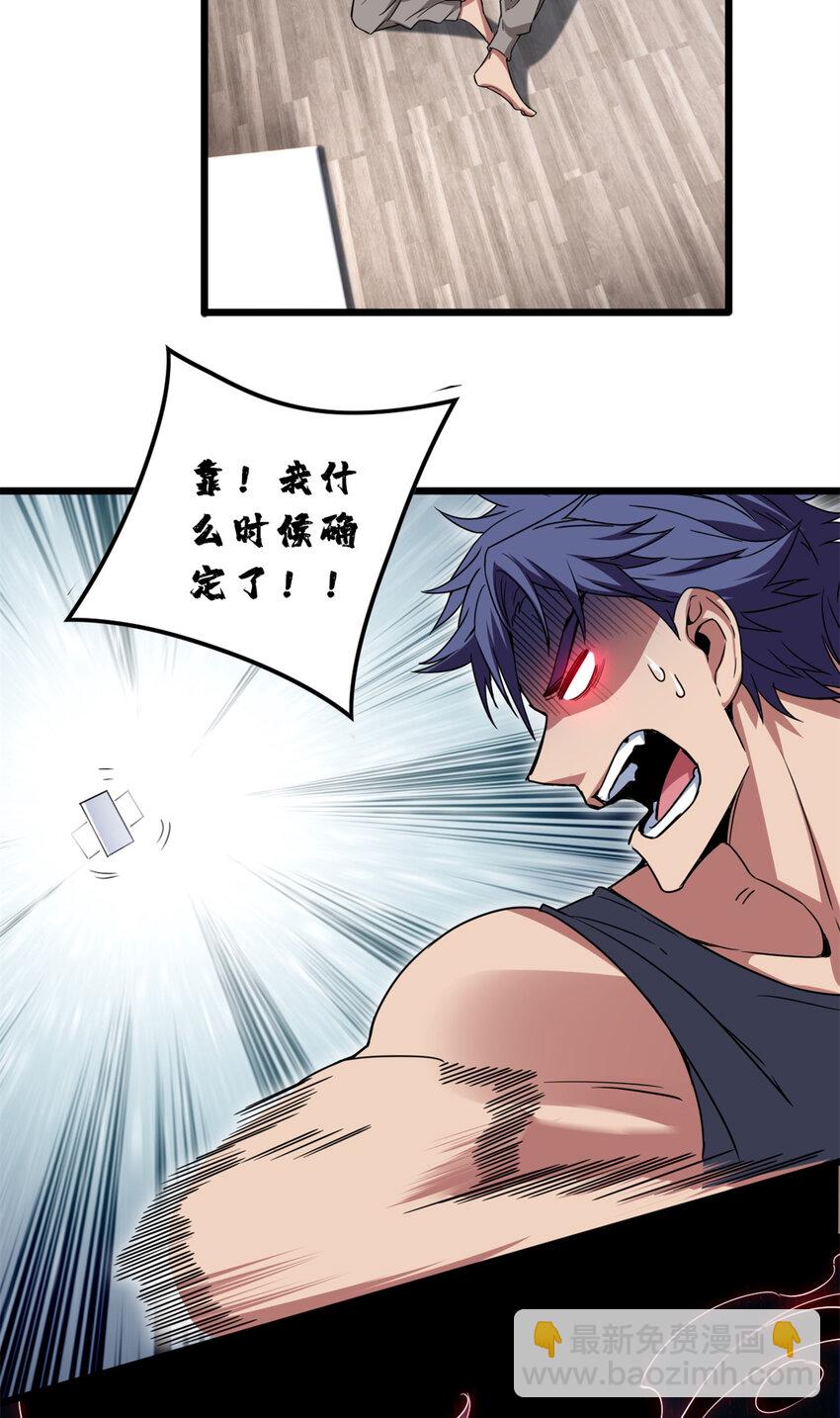 我只想安靜地打遊戲 - 55 佛殿內的奇遇 - 4