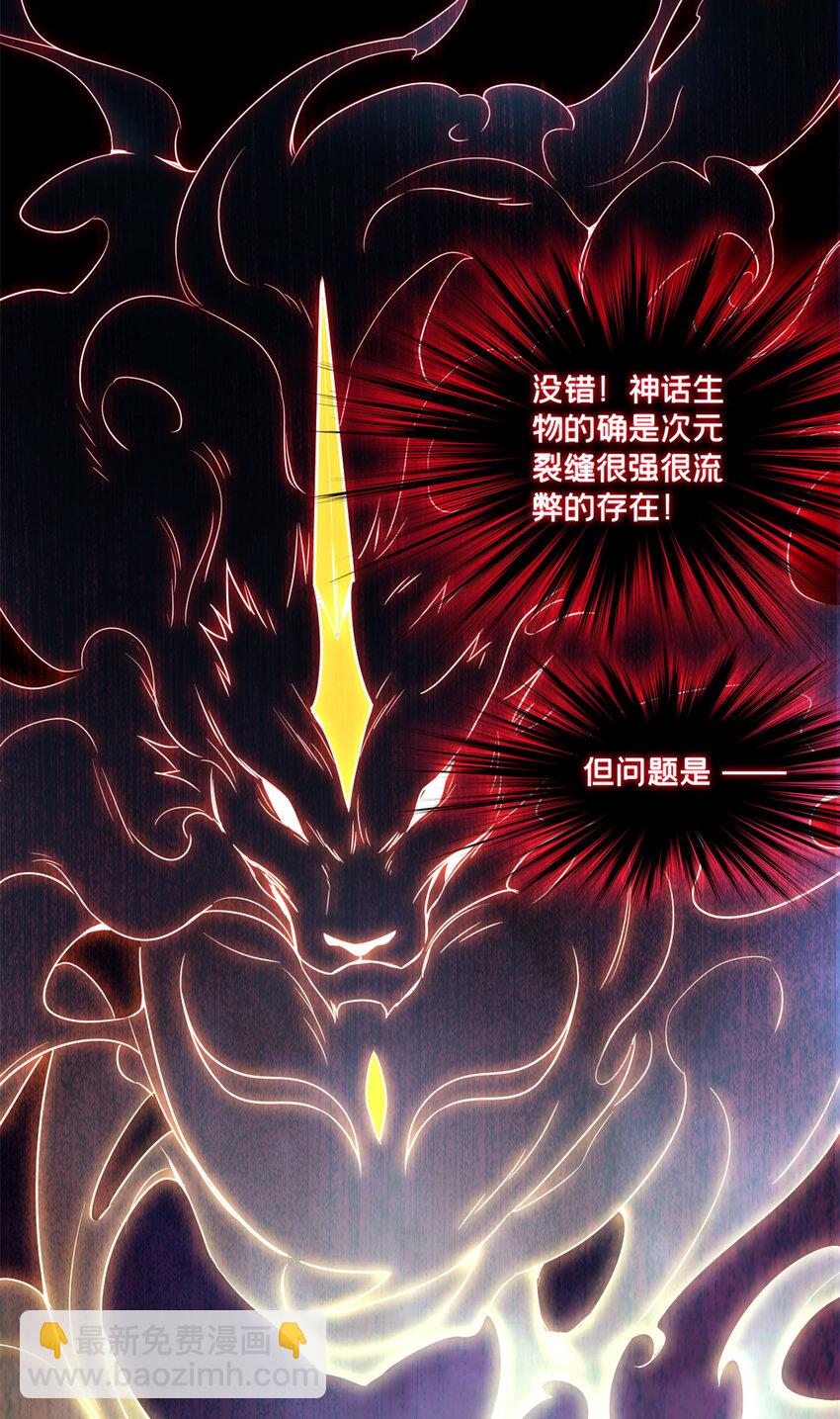 我只想安靜地打遊戲 - 55 佛殿內的奇遇 - 5