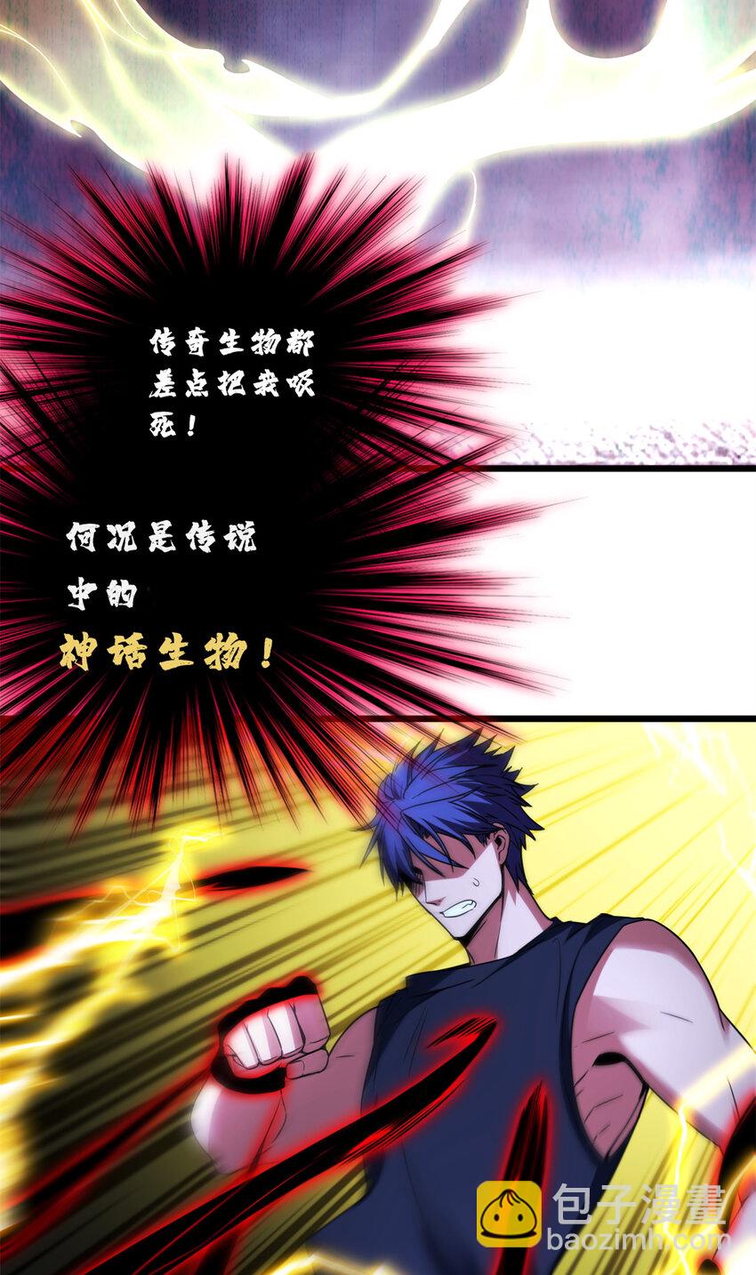 我只想安靜地打遊戲 - 55 佛殿內的奇遇 - 6