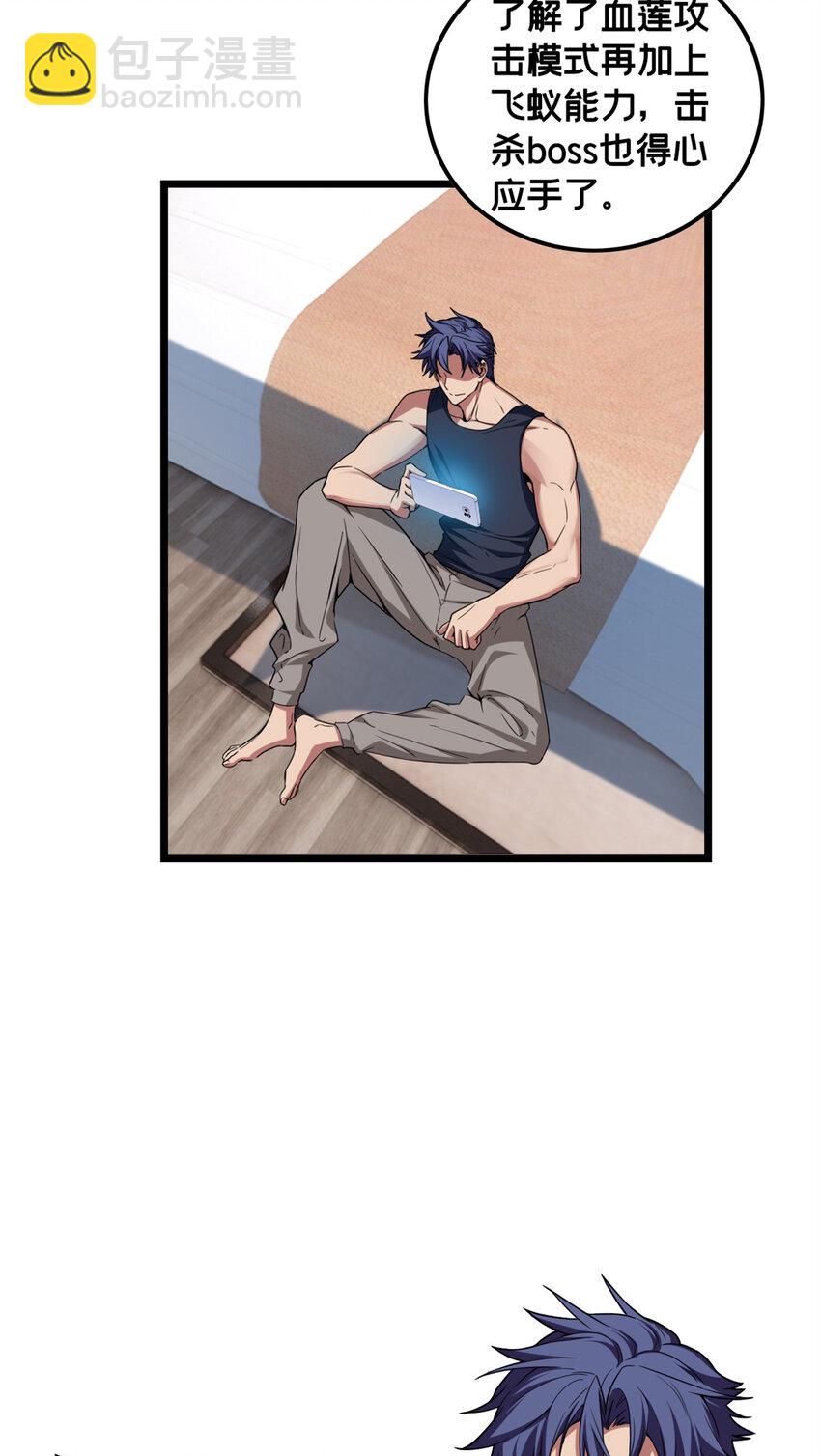 我只想安靜地打遊戲 - 55 佛殿內的奇遇 - 7