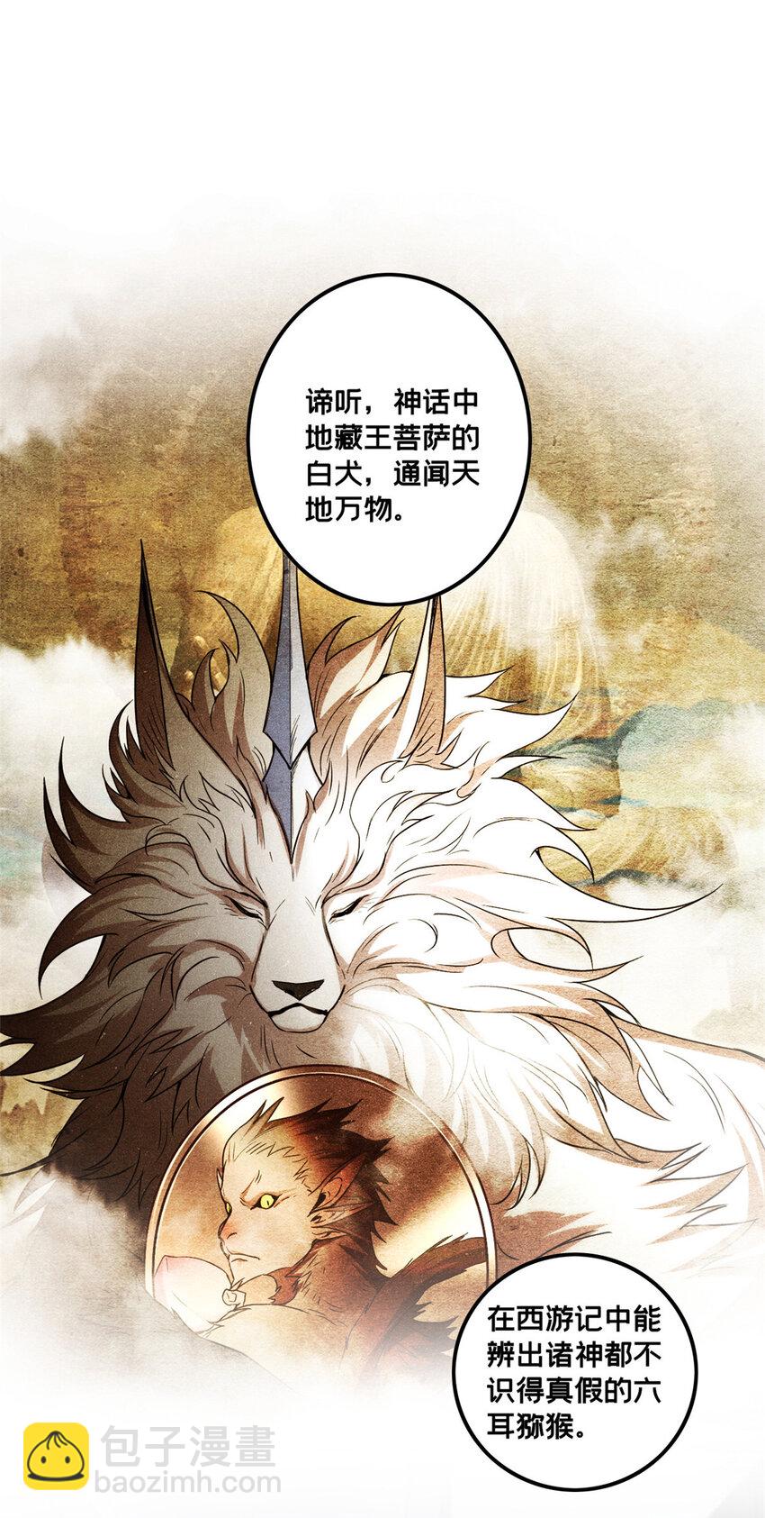 我只想安靜地打遊戲 - 57 安靜的秘密 - 5